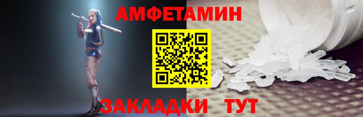 АМФЕТАМИН  Вход с VPN  АМФЕТАМИН  Amphetamine 97%  Можга 