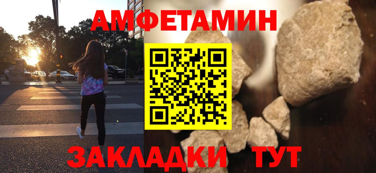 Амфетамин VHQ Можга