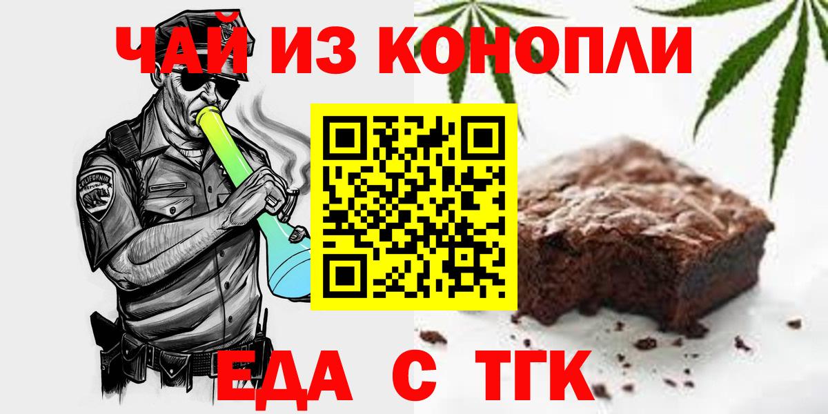 Можга  Cannafood конопля  Вход с VPN 