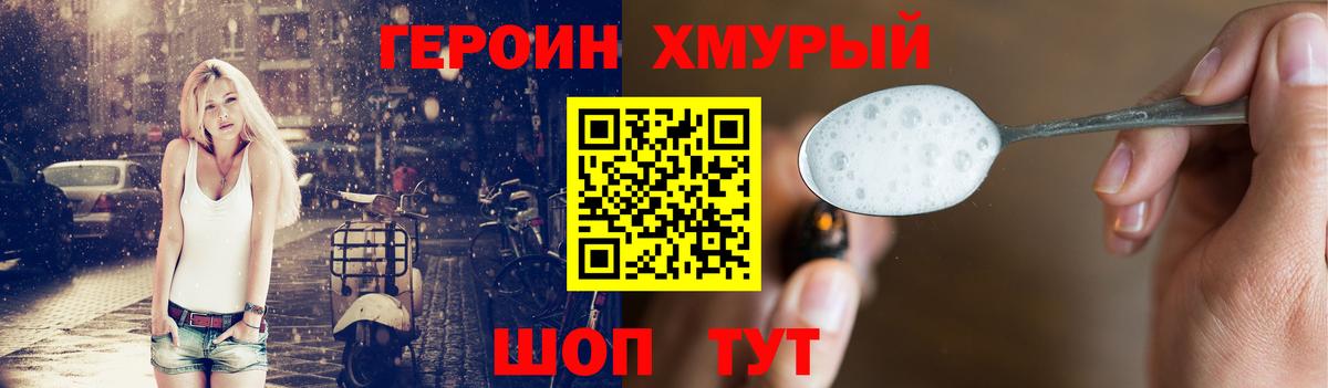 ГЕРОИН герыч  Вход с VPN  Можга 