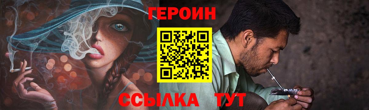 Героин VHQ Можга