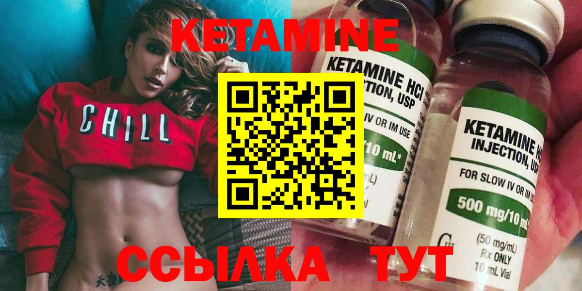 Кетамин ketamine  Вход с VPN  Можга  Кетамин VHQ 