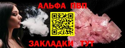 альфа пвп VHQ Гусь-Хрустальный