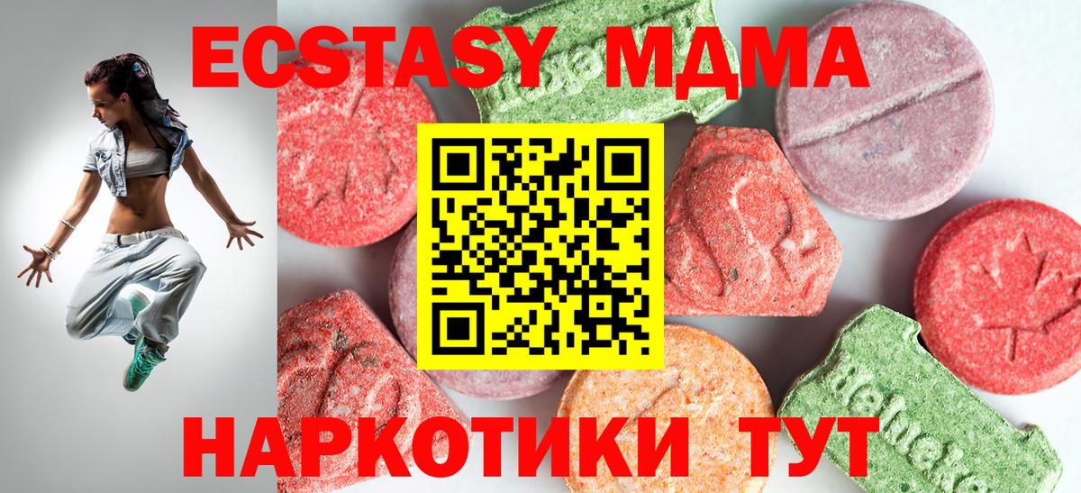 МДМА  МДМА Molly  Вход с VPN  MDMA Molly  Можга 