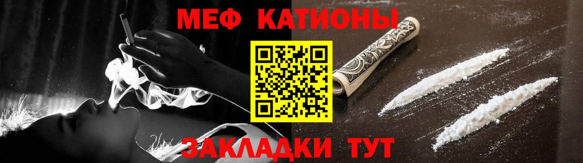 Меф мука Можга