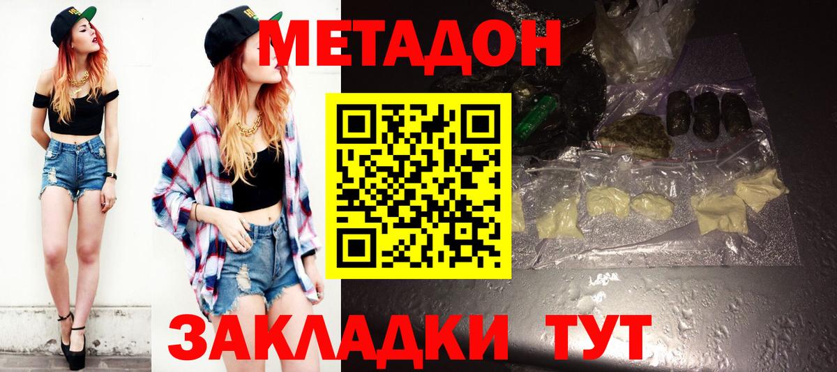 shop состав  Вход с VPN  Метадон methadone  Можга  Метадон кристалл 
