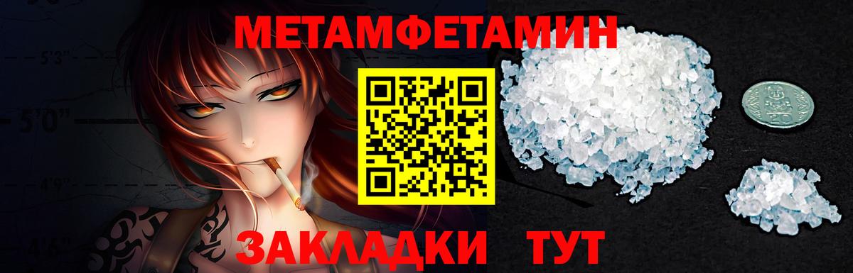 Первитин Декстрометамфетамин 99.9% Можга