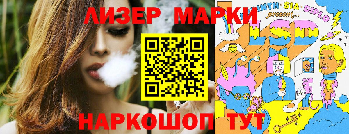 Наркотические марки 1,5мг Можга