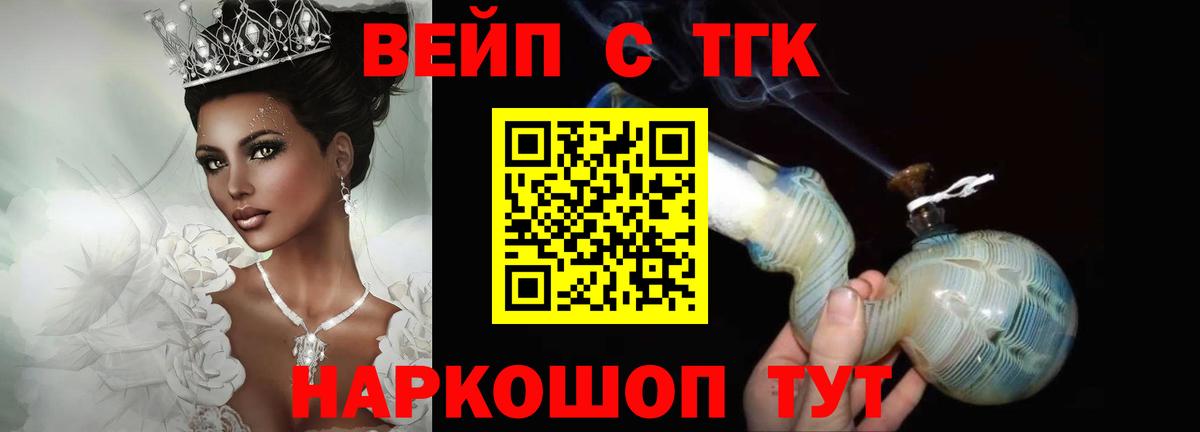 Можга  Дистиллят ТГК вейп  ТГК гашишное масло  Вход с VPN 